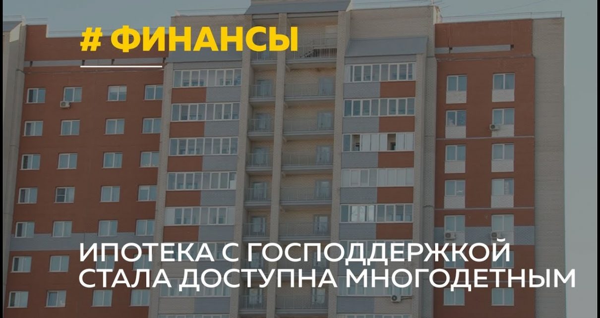 Какие категории населения могут претендовать на ипотеку с государственной поддержкой