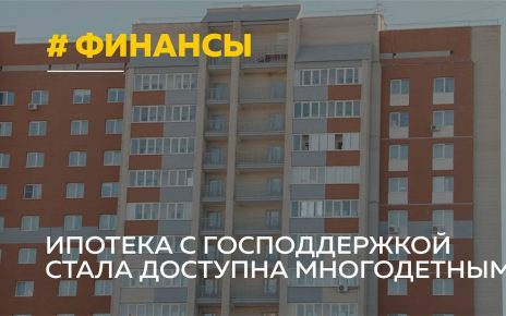 Какие категории населения могут претендовать на ипотеку с государственной поддержкой